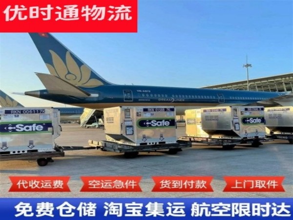 昌乐到匈牙利空运加急专线
